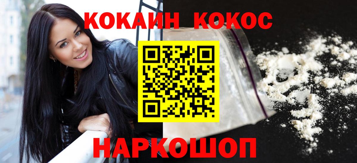 Cocaine 97% Ишимбай