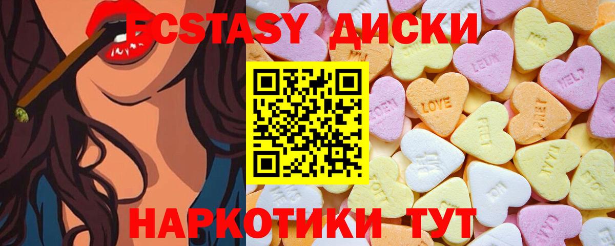 ЭКСТАЗИ  Вход с VPN  ЭКСТАЗИ таблы  Ишимбай  ЭКСТАЗИ MDMA 