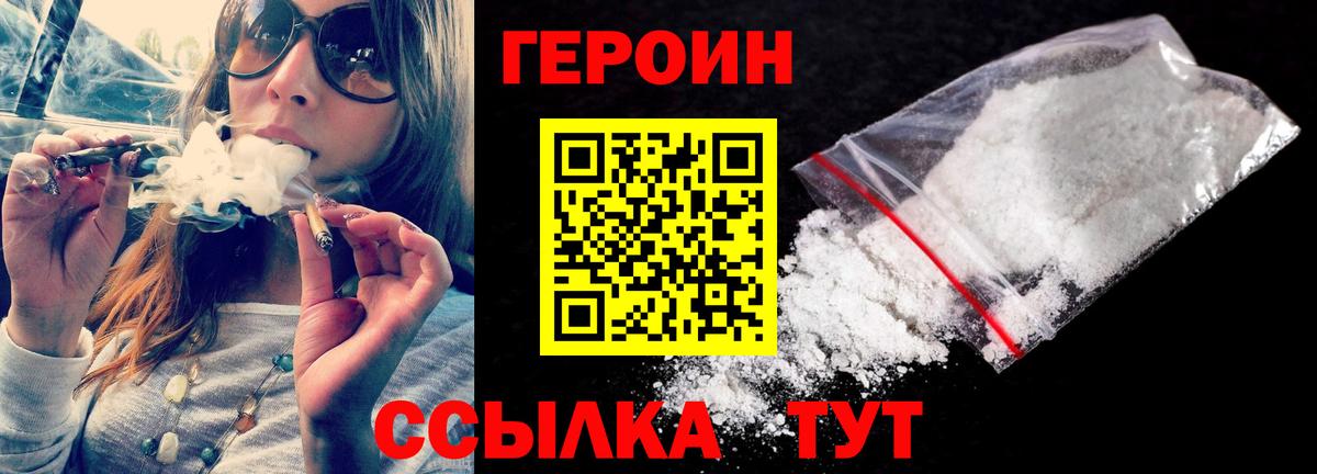 Ишимбай  ГЕРОИН афганец  Вход с VPN 