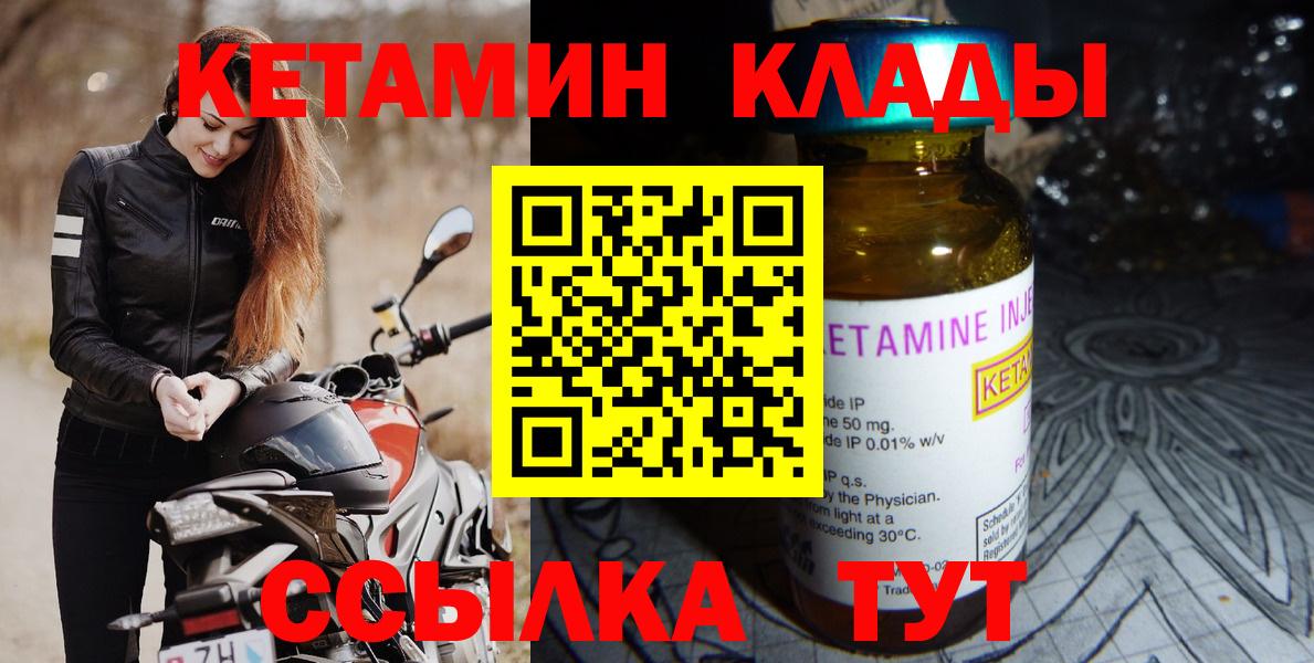 Ишимбай  Кетамин VHQ  КЕТАМИН ketamine  Вход с VPN 