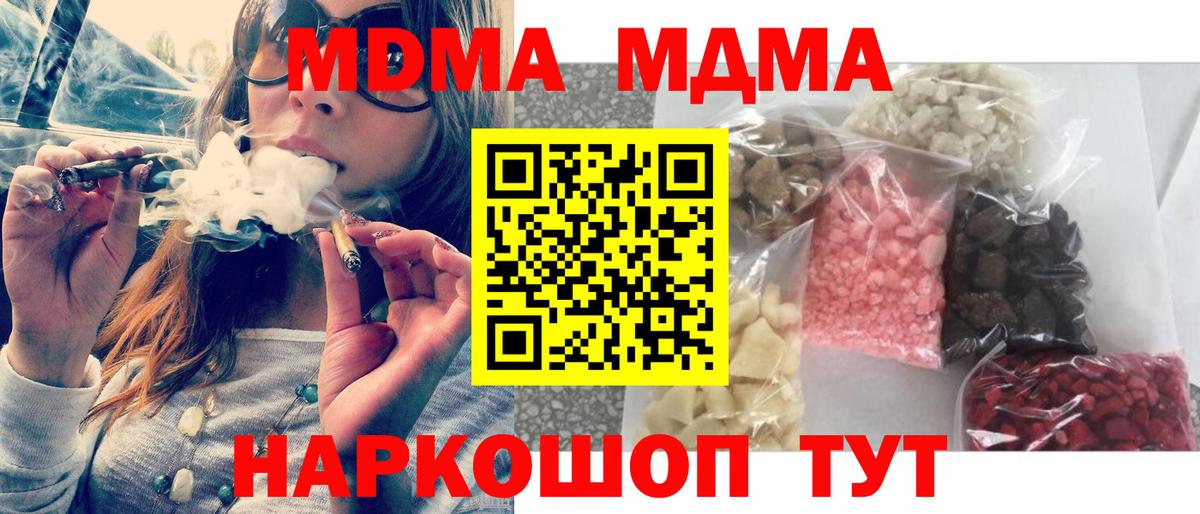 Ишимбай  MDMA crystal  МДМА crystal  Вход с VPN 