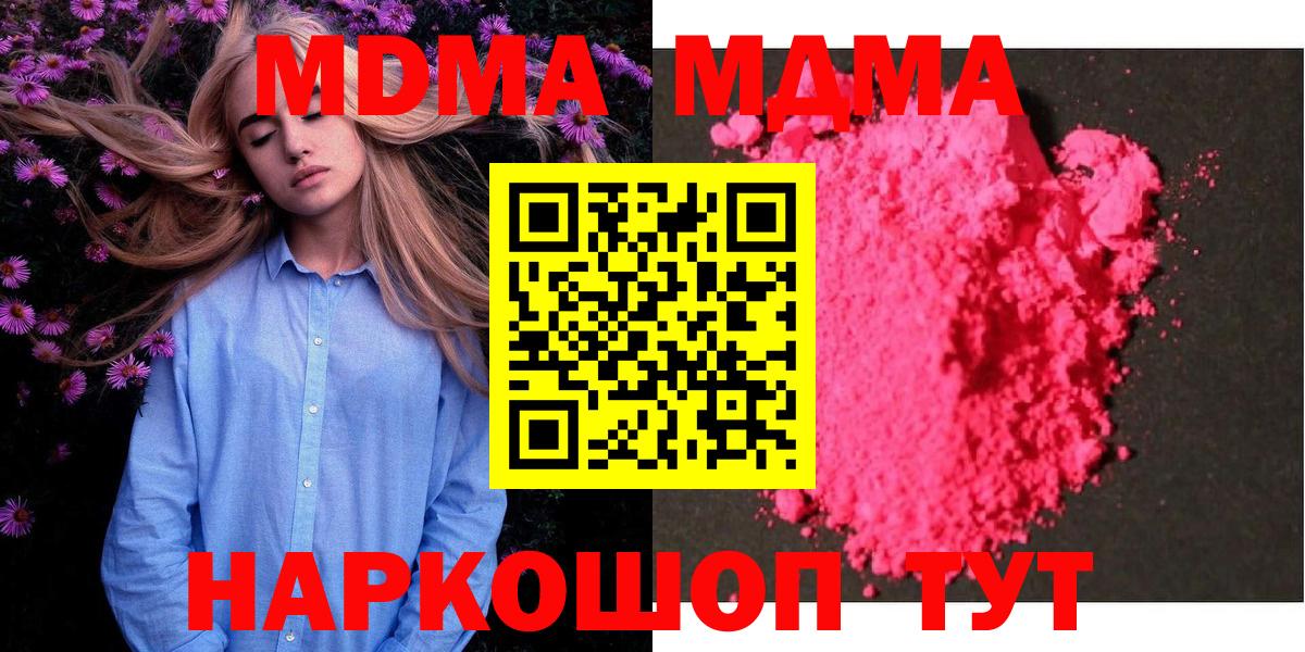 MDMA VHQ Ишимбай