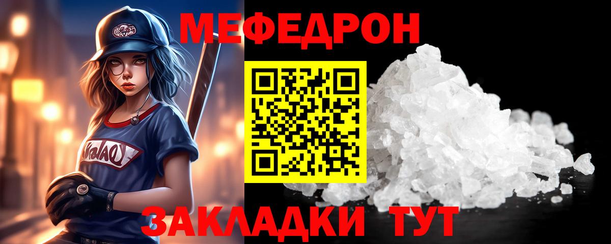 Ишимбай  Меф мяу мяу  Меф  Меф VHQ  Вход с VPN 
