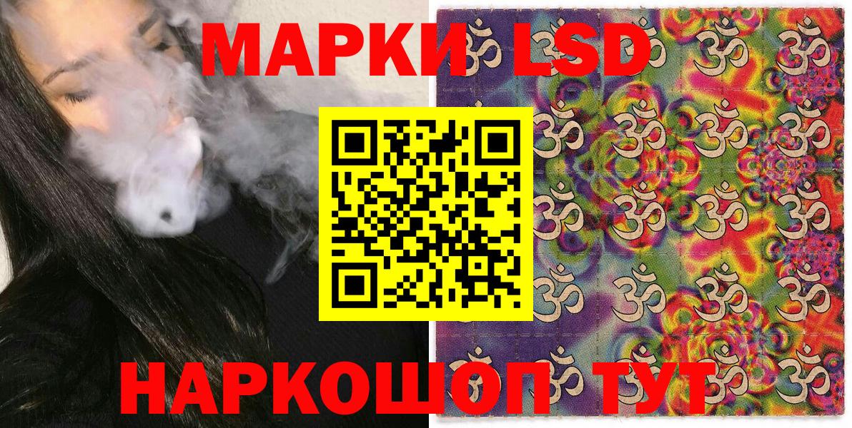 хочу   Марки NBOMe 1500мкг  Марки 25I-NBOMe  Вход с VPN  Ишимбай 